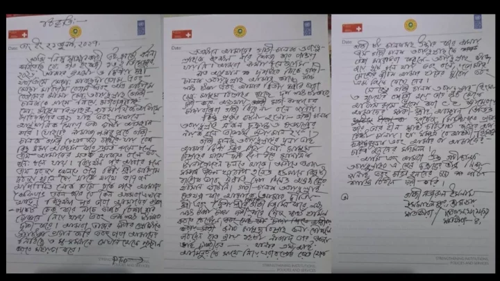 গাজী নজরুল ইসলাম এমপির বিবৃতি
