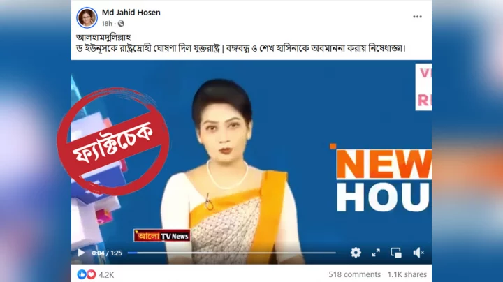 ‘ড. ইউনূসসহ ২০ জনের উপর নিষেধাজ্ঞা দিলো ডোনাল্ড ট্রাম্প’- যা জানা গেল