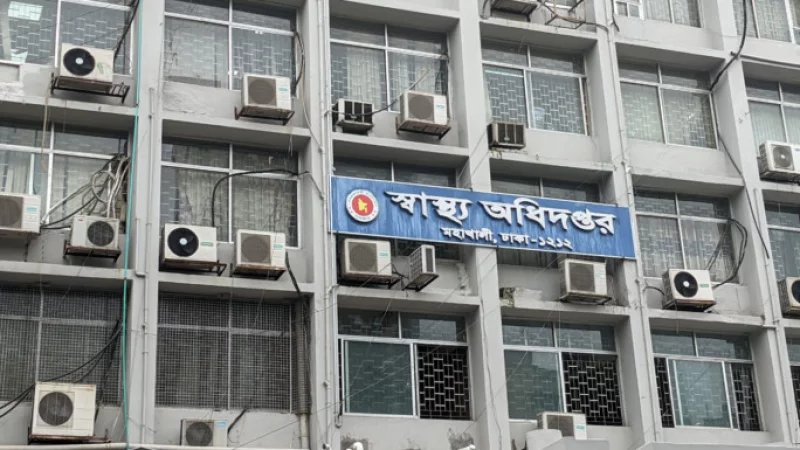 ৪০ বছরের পুরোনো জনবল কাঠামোতেই স্বাস্থ্য অধিদপ্তর