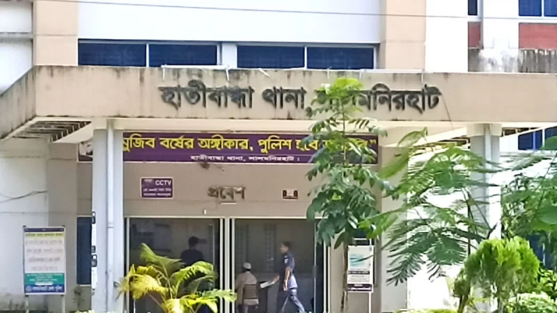 পাটগ্রামে হামলার সময় হাতীবান্ধা থানা অবরোধ: বিএনপি নেতাদের বিরুদ্ধে মামলা