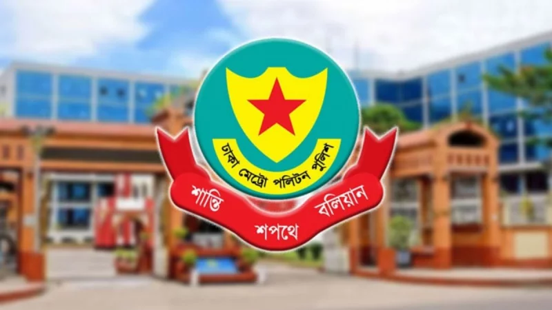 দেশের গুরুত্বপূর্ণ স্থাপনায় জঙ্গি হামলার আশঙ্কা, কী বলছে ডিএমপি